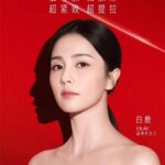 Film Zhou Dongyu & Liu Haoran, "Fire On The Plain" Tayang 24 Desember di Bioskop Film ketegangan misteri “Fire On The Plain / 平原上的火焰” yang dibintangi Zhou DongYu & Liu Haoran merilis still cut baru. Bai Lu Sebagai Juru Bicara Merek Untuk Olay