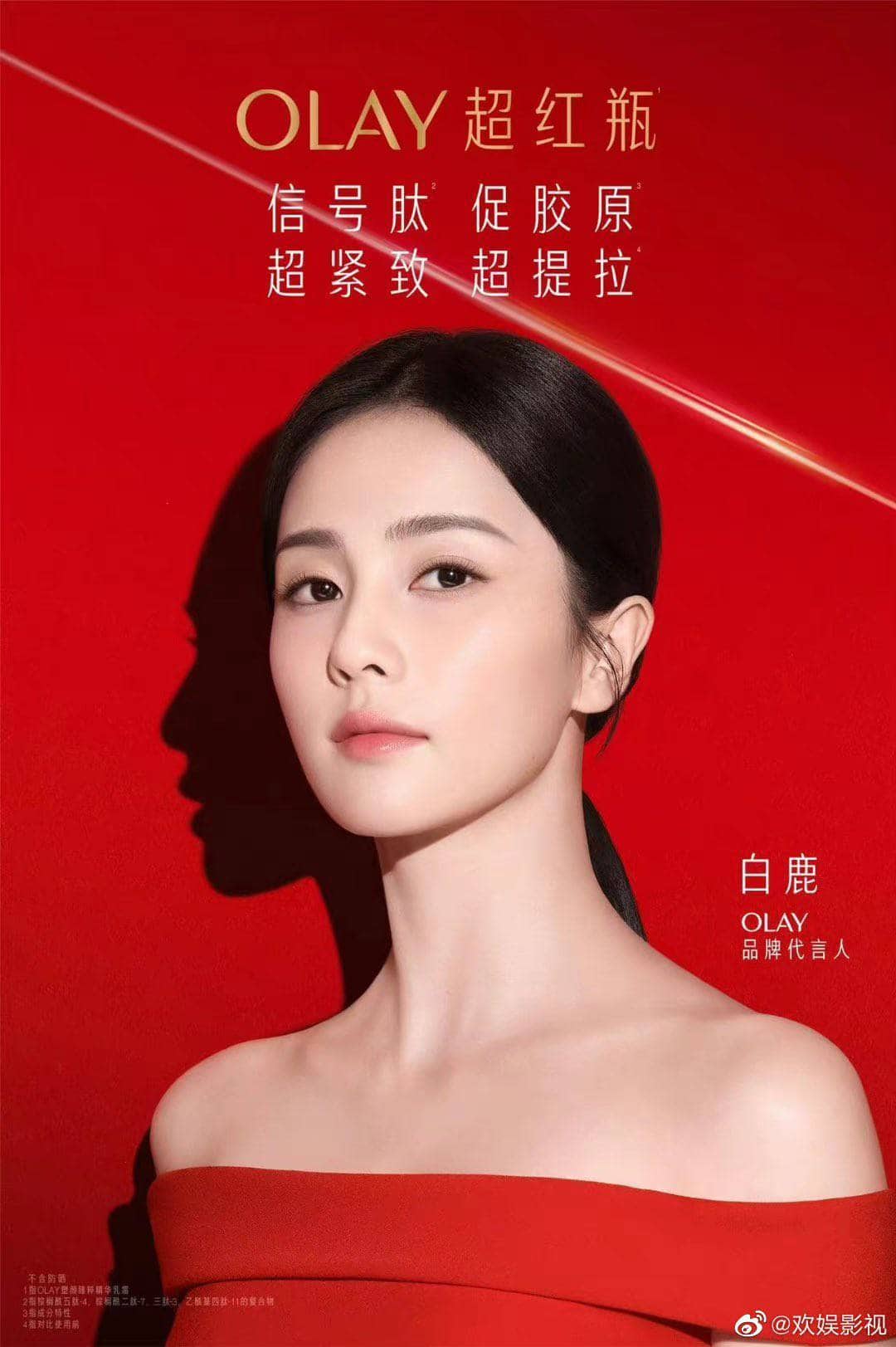 Bai Lu Sebagai Juru Bicara Merek Untuk Olay Bai Lu Sebagai Juru Bicara Merek Untuk Olay Bai Lu Sebagai Juru Bicara Merek Untuk Olay