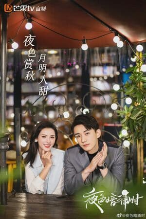 C-Drama "Love At Night" Yang Dibintangi Zhang Yuxi & Liu Xueyi Tayang Perdana Besok di MGTV Akhirnya drama romansa modern "Love At Night / 夜色暗涌时" yang dibintangi Liu Xueyi, Zhang Yuxi, Zhao Yuanyuan, Gu Zicheng dan lainnya umumkan tayang perdana 09 November (besok) di MGTV dengan merilis poster karakter baru. C-Drama "Love At Night" Yang Dibintangi Zhang Yuxi & Liu Xueyi Tayang Perdana Besok di MGTV