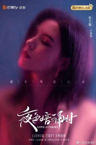 C-Drama "Love At Night" Yang Dibintangi Zhang Yuxi & Liu Xueyi Tayang Perdana Besok di MGTV Akhirnya drama romansa modern "Love At Night / 夜色暗涌时" yang dibintangi Liu Xueyi, Zhang Yuxi, Zhao Yuanyuan, Gu Zicheng dan lainnya umumkan tayang perdana 09 November (besok) di MGTV dengan merilis poster karakter baru. C-Drama "Love At Night" Yang Dibintangi Zhang Yuxi & Liu Xueyi Tayang Perdana Besok di MGTV