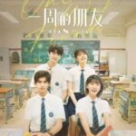 Huang Riying & Wei Zheming di Upacara Syuting Drama "I May Love You" Drama romansa modern "I May Love You / 对你不止是喜欢" yang dibintangi Wei Zheming, Huang Riying, Yang Sizhe, Zhang Muxi, Fan Jinwei dan lainnya bagikan potret upacara syutingnya beberapa hari lalu. Dijadwalkan Rilis 02 April, Film “Lighting Up the Stars" & "One Week Friends" Umumkan Penundaan Penayangan