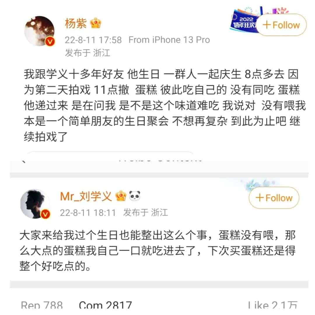 Dirumorkan Pacaran, Yang Zi & Liu Xueyi Kompak Bantah Rumor Kencan Mereka Pada Kamis sore (11/08) seorang master melon terkenal Zhang Xiaohan mengungkapkan jika nama bintang bermarga "YANG" yang dirumorkan berkencan adalah Yang Zi bersama Liu Xueyi. Dirumorkan Pacaran, Yang Zi & Liu Xueyi Kompak Bantah Rumor Kencan Mereka