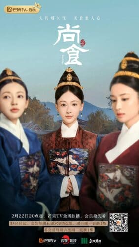 Drama "Royal Feast" Rilis Poster Baru Dari Wu Jinyan, Wang Churan & He Ruixian