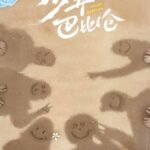Drama Hou Minghao & Yang Caiyu, "Young Babylon" Telah Gelar Upacara Syutingnya