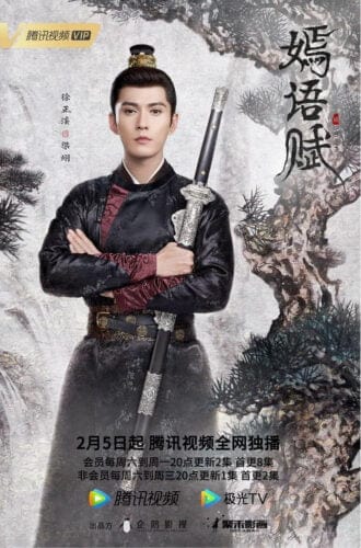 Drama Qiao Xin & Xu Zhengxi, "The Autumn Ballad" Siap Tayang 05 Februari di Tencent Video Drama romansa sejarah "The Autumn Ballad / Yan Yu Fu 嫣语赋" umumkan tayang perdana 05 Februari mendatang di Tencent Video. Drama Qiao Xin & Xu Zhengxi, "The Autumn Ballad" Siap Tayang 05 Februari di Tencent Video