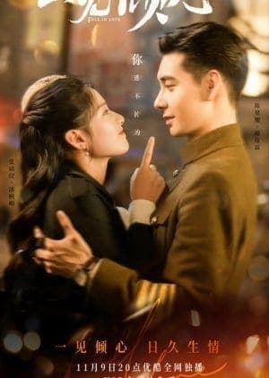 Drama Republik "Fall In Love" Yang Dibintangi Cheng Xingxu, Zhang Jingyi & Lin Yanjun Tayang Di Youku Judul: Fall In Love / 一见倾心 / Yi Jian Qing Xin Genre: Sejarah, Roman, Drama, Politik Episodes: 36 Jaringan asli: Youku Tayang: 09-November-2021 Cast: Chen XingXu as Tan Xuanlin Zhang JingYi as Mu Wanqing Lin YanJun as Xu Guangyao Chen XinYu as Gu Yueshuang Cai GuangTai as Su Hongchen Yuan Ruo Hang as Pei Shaojun Ma Yue as Mu Wanting Plot: Pada tahun 1926, Mu Wanqing membawa abu ibunya kembali ke pemakaman China. Dengan berpura-pura menyerah kepada ayahnya, Mu Wanqing memiliki motif sebenarnya dalam menemukan alasan sebenarnya mengapa orang tuanya berpisah dan saudara-saudaranya meninggal. Sementara itu, kudeta terjadi di antara tentara Shanghai, dan Tan Xuanlin yang dulu tertindas bangkit menjadi komandan pasukan yang baru. Namun terlepas dari otoritas barunya, diamasih menemukan dirinya berjalan di atas es tipis. Xu Guangyao, putra Komandan Yue Cheng, adalah pria yang dihormati dan dikagumi banyak orang. Namun, dia tidak menyukai perebutan kekuasaan di bidang politik. Sebuah pertemuan kebetulan memungkinkan Mu Wanqing, Tan Xuanlin dan Xu Guangyao bertemu dan berteman satu sama lain. Untuk mengamankan pijakannya dalam keluarga Mu, Mu Wanqing sengaja mendekati Xu Guangyao dan mendapat dukungannya. Sementara itu, Tan Xuanlin bekerja sama dengan Mu Wanqing untuk menyelidiki kasus lama yang terkait dengan keluarga Mu. Mereka bertiga menjalani perjuangan hidup dan mati bersama, dan akhirnya menyadari pentingnya melindungi negara di masa yang penuh gejolak. Drama Republik "Fall In Love" Yang Dibintangi Cheng Xingxu, Zhang Jingyi & Lin Yanjun Tayang Di Youku