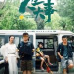 Biodata & Nama Fandom Feng Shaofeng 冯绍峰 Nama fandom Feng Shaofeng adalah 峰铃 atau 峰叶 (dibaca: fēng líng atau fēng yè). Nama fandom ini memiliki arti lonceng angin atau daun maple. "Feng 峰" pada Feng Ling ataupun Feng Ye menggunakan karakter "Feng" dalam namanya. Film "Lighting Up The Stars" Yang Dibintangi Zhu Yilong & Aktris Cilik Yang Enyou Rilis Poster Baru