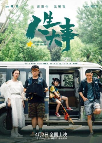 Film "Lighting Up The Stars" Yang Dibintangi Zhu Yilong & Aktris Cilik Yang Enyou Rilis Poster Baru Film "Lighting Up The Stars" yang dibintangi Zhu Yilong & aktris cilik Yang Enyou, bersama Wang Ge, Liu Lu, dan Luo Jingmin, merilis poster baru sebelum rilis 2 April di bioskop seluruh negeri. Film "Lighting Up The Stars" Yang Dibintangi Zhu Yilong & Aktris Cilik Yang Enyou Rilis Poster Baru