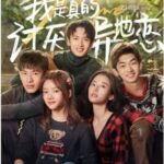 Drama Zhao Liying, "The Story of Xing Fu" Akan Tayang Perdana 29 Juni Mendatang Drama "The Story of Xing Fu / 幸福到万家" yang dibintangi Zhao Liying, Liu Wei, Tang Sen, Luo Jin dan lainnya rilis poster dan trailer baru serta umumkan akan tayang perdana 29 Juni mendatang di Dragon TV, Beijing TV & Youku. Film "Stay With Me" Yang Dibintangi Ren Min & Xin Yunlai Rilis Poster Baru