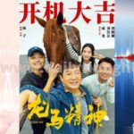 Drama "Go Ahead" dan Miniseri "The Bad Kids" Memenangkan Penghargaan di Seoul Internasional Drama Award 2021 Seoul Drama Awards 2021, yang dipandu oleh Park EunBin dan Cha EunWoo (ASTRO) berlangsung pada 21 Oktober di MBC's Public Hall. Film Tiongkok Yang Memulai Syutingnya Bulan September 2021