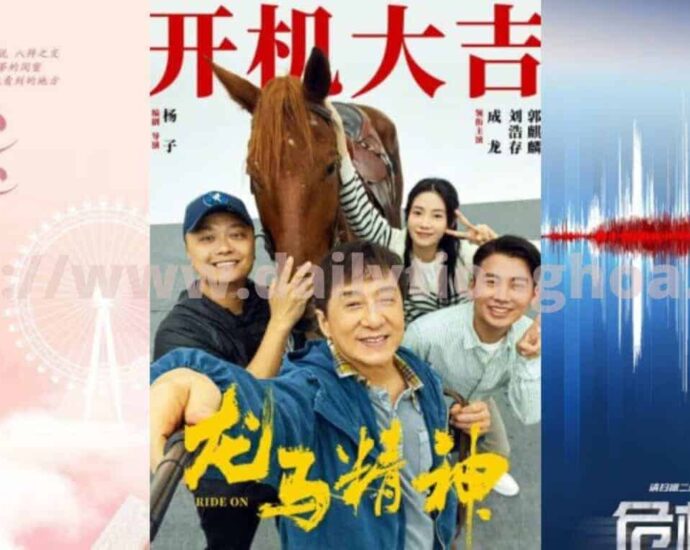 Film Tiongkok Yang Memulai Syutingnya Bulan September 2021 Nb: Judul dengan Bahasa Inggris bisa sewaktu-waktu berubah saat tayang. Film Tiongkok Yang Memulai Syutingnya Bulan September 2021