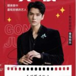 Biodata & Nama Fandom Wang Anyu (王安宇) Nama fandom Wang Anyu adalah nanako. Dinamakan setelah kucingnya, 温野菜菜子 (dibava: Wēn yě càicàizǐ) - 菜菜子 (dibaca: Càicàizǐ) atau Nanako singkatnya. Ini Daftar Merah Top 5 Sohu Entertainment Tahun 2021