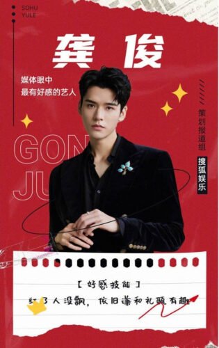 Ini Daftar Merah Top 5 Sohu Entertainment Tahun 2021