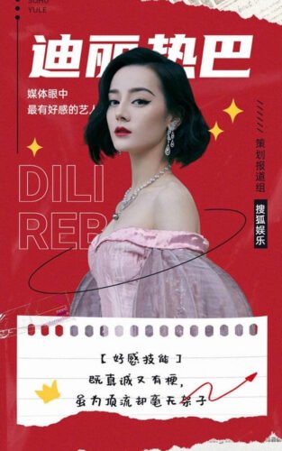 Ini Daftar Merah Top 5 Sohu Entertainment Tahun 2021 Sohu Entertainment's 2021 Top 5 Red List: Ini Daftar Merah Top 5 Sohu Entertainment Tahun 2021
