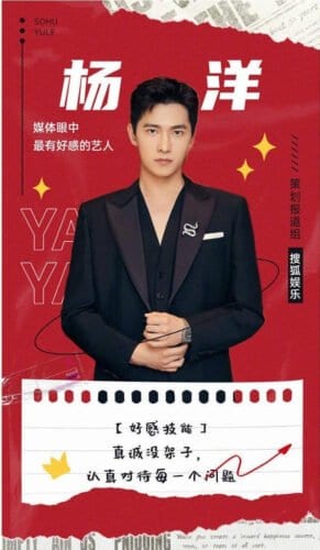 Ini Daftar Merah Top 5 Sohu Entertainment Tahun 2021 Sohu Entertainment's 2021 Top 5 Red List: Ini Daftar Merah Top 5 Sohu Entertainment Tahun 2021