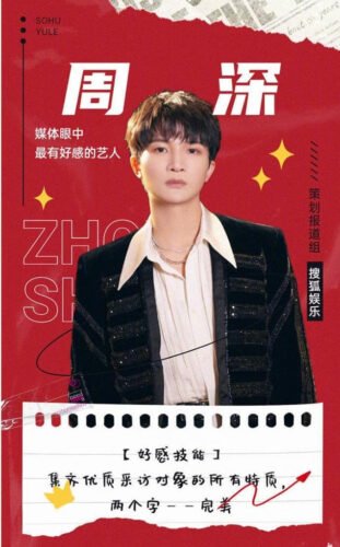 Ini Daftar Merah Top 5 Sohu Entertainment Tahun 2021 Sohu Entertainment's 2021 Top 5 Red List: Ini Daftar Merah Top 5 Sohu Entertainment Tahun 2021