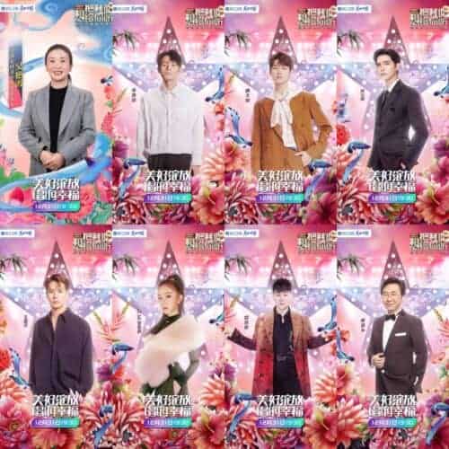 Ini Sederet Selebriti Yang Akan Hadir Di Konser Malam Tahun Baru Milik Zhejiang TV