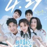 Jadwal Tayang Dimajukan, Film "Stay With Me" - Xin Yunlai & Ren Min, Umumkan Tayang 29 April