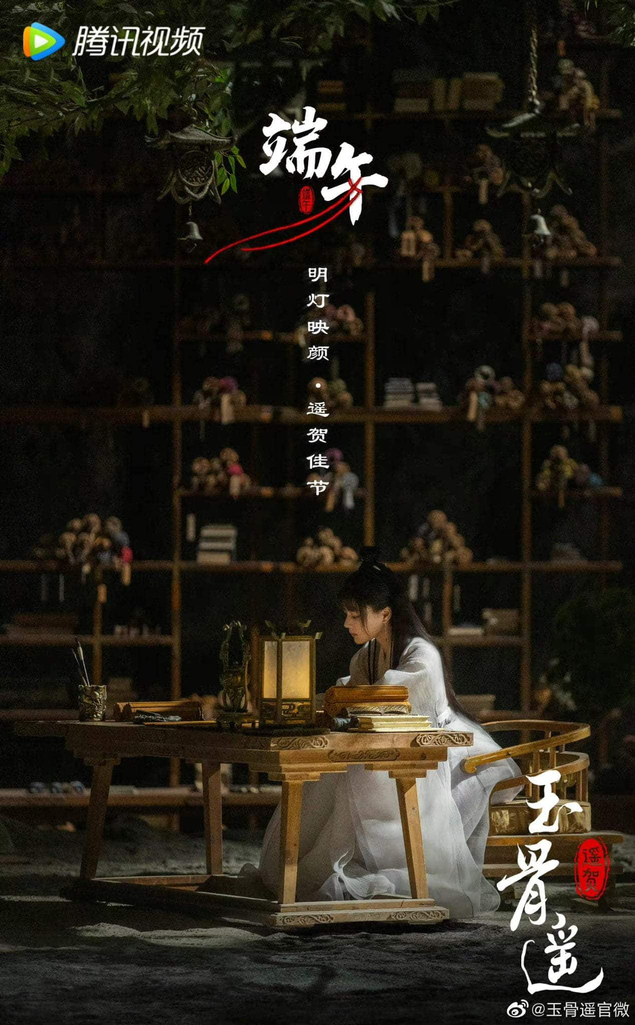 Kumpulan Poster Drama Kolosal Tiongkok Spesial Festival Perahu Naga Festival Perahu Naga merupakan salah satu dari festival penting dalam kebudayaan dan sejarah Tiongkok. Dalam bahasa Tionghoa, Festival Perahu Naga disebut sebagai Duanwu Jie (Hanzi: 端午节, Pinyin: Duānwǔ jié). Kumpulan Poster Drama Kolosal Tiongkok Spesial Festival Perahu Naga