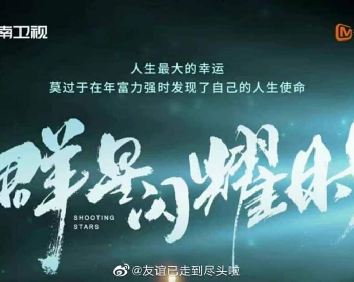 Li Xian & Ren Min Dikabarkan Akan Membintangi Drama Republik "Shooting Stars" Drama republik mata-mata "Shooting Stars / 群星闪耀时" dikabarkan akan dibintangi oleh Li Xian & Ren Min. Li Xian & Ren Min Dikabarkan Akan Dibintangi Drama Republik "Shooting Stars"