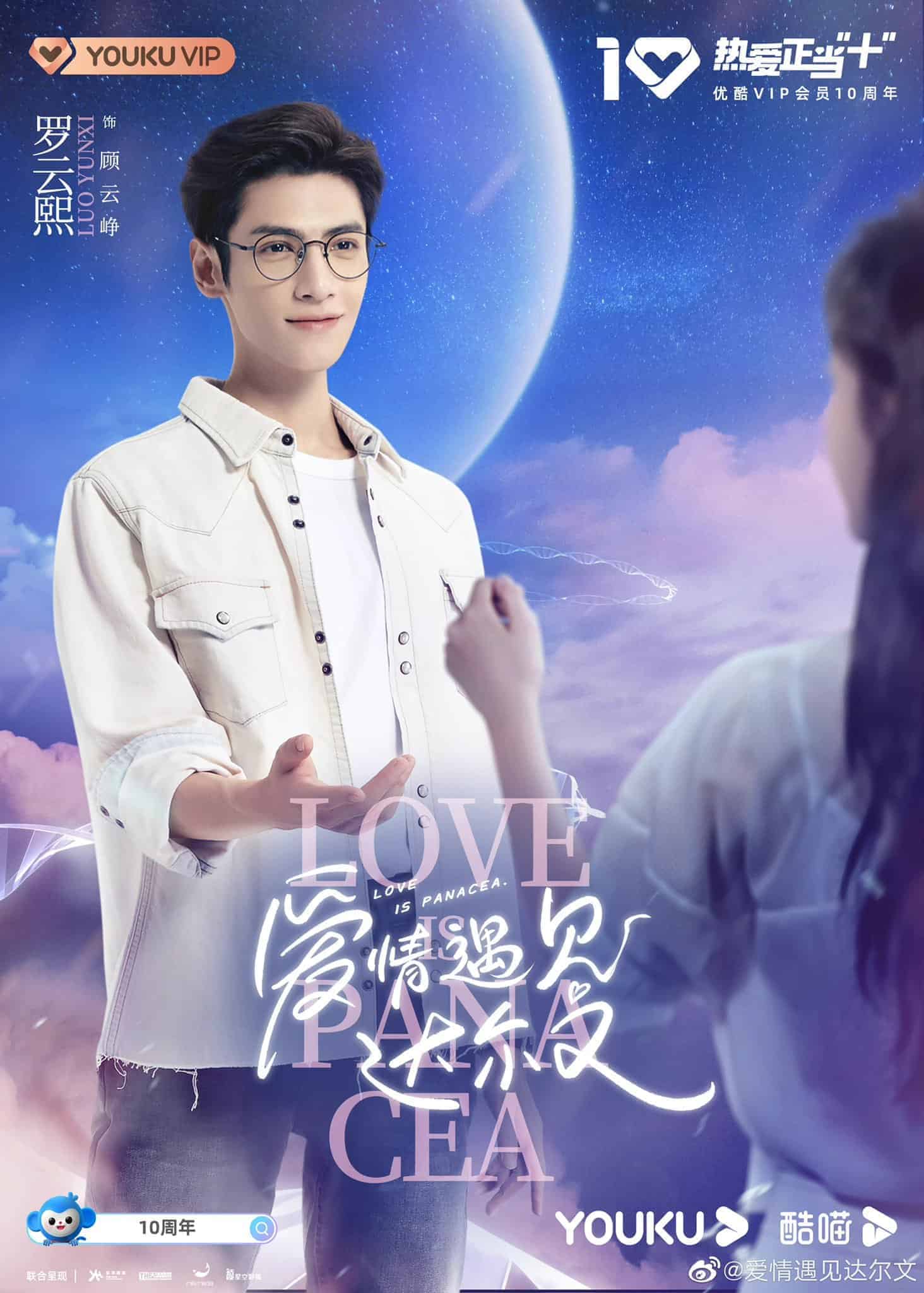 Luo Yunxi & Zhang Ruonan Hadiri Upacara Syuting Drama “Love is Panacea" Drama medis "Love is Panacea / 爱情遇见达尔文" yang resmi dibintangi oleh Luo Yunxi, Zhang Ruonan, Wang Yiting, Qian Didi dan lainnya telah resmi menggelar upacara syutingnya dan merilis poster perdananya. Luo Yunxi & Zhang Ruonan Hadiri Upacara Syuting Drama “Love is Panacea"