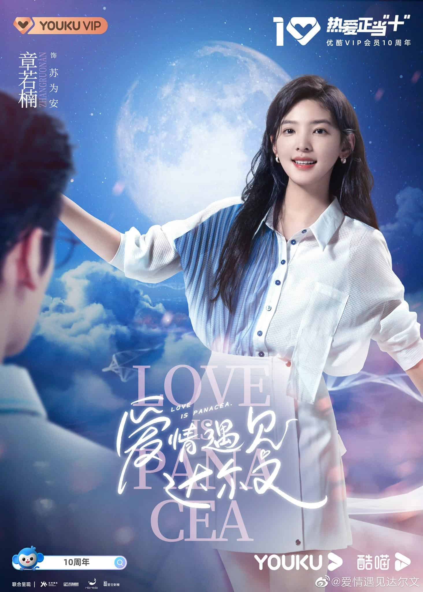 Luo Yunxi & Zhang Ruonan Hadiri Upacara Syuting Drama “Love is Panacea" Drama medis "Love is Panacea / 爱情遇见达尔文" yang resmi dibintangi oleh Luo Yunxi, Zhang Ruonan, Wang Yiting, Qian Didi dan lainnya telah resmi menggelar upacara syutingnya dan merilis poster perdananya. Luo Yunxi & Zhang Ruonan Hadiri Upacara Syuting Drama “Love is Panacea"