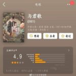 Rating C-Drama Sejarah "Stand By Me" Yang Dibintangi Cheng Yi & Zhang Yuxi Dibuka Dengan Skor 4,9