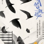 Dibintangi Xu Lu & Wei Zheming, Proses Syuting Drama “Hello Dong Dongen” Telah Berakhir Melalui akun weibo nya, drama “Hello Dong Dongen / 金牌客服董董恩” mengumumkan bahwa proses syuting mereka secara resmi telah berakhir. Remembrance of Things Past / 我在他乡挺好的 - Upcoming Chinese Drama