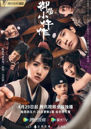Sinopsis The Imperial Coroner, On Going Chinese Drama