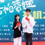 Sinopsis Film “Yanagawa 柳川” Yang Dibintangi Ni Ni & Zhang Luyi (Edward Zhang) Film “Yanagawa / 柳川” yang dibintangi oleh Ni Ni dan Zhang Luyi (Edward Zhang) merilis poster baru menjelang tayang perdana 4 Agustus (Festival Qixi) di bioskop. Song Yiren & Guo Zifan Mulai Syuting Drama "Dear Miss Hypatia"