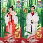 Weibo Movie Night 2022 Akan Berlangsung 14 Agustus Weibo Movie Night 2022 mengumumkan bahwa acara ini akan berlangsung 14 Agustus 2022 mendatang. Tionghoa Org - Dengan Tema Kerajaan, Variety Show Youth Periplous 3 Rilis Poster Baru - 1