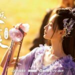 Fang Yilun Dalam Pemotretan Untuk Majalah Z.TOP Majalah Z.TOP merilis pemotretannya bersama Fang Yilun yang akan menghiasi majalahnya. Tionghoa Org - Wei Zheming & Guo Xiaoting Gabung Bareng Yang Mi & Gong Jun di Drama Fox Spirit Matchmaker: Yue Hong - 3