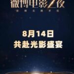 Dengan Tema Kerajaan, Variety Show "Youth Periplous 3" Rilis Poster Baru Variety Show “Youth Periplous Season 3” merilis poster baru dari Jia Ling, Yang Yang, Fan Chengcheng, Song Xiaobao, Yang Di dan bintang tamu spesial Guan Xiaotong jelang episode baru yang akan tayang malam ini di Zhejiang TV. Tionghoa Org - Weibo Movie Night 2022 Akan Berlangsung 14 Agustus - 1
