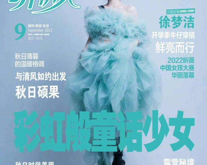 Tionghoa Org - Xu Mengjie Dalam Sampul Majalah Xinwei Edisi September 2022 - 1