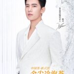 Zhang Ruonan & Zhang Jingyi Dalam Pemotretan Cosmopolitan China Edisi Summer 2022 Potret Zhang Ruonan dan Zhang Jingyi dalam sampul Majalah Cosmopolitan China Edisi Summer 2022 Tionghoa Org - Yang Yang Sebagai Juru Bicara Merek Untuk Jinchen Tea - 1