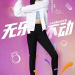 Chen Zheyuan Dalam Pemotretan Sampul Majalah Trendmo Men China Majalah Trendmo Men China rilis pemotretannya bersama Chen Zheyuan yang akan menghiasi sampul majalahnya. Tong Yao Sebagai Juru Bicara Merek Untuk Skechers