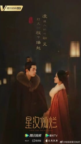 Wu Lei & Zhao Lusi Dalam Poster Drama "Love Like The Galaxy" Untuk Lantern Festival Drama romansa sejarah "Love Like The Galaxy / 星汉灿烂" bagikan poster baru dari Wu Lei & Zhao Lusi untuk Lantern Festival kemarin. Wu Lei & Zhao Lusi Dalam Poster Drama "Love Like The Galaxy" Untuk Lantern Festival