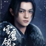 Drama “Ace Troops” Umumkan Tayang Perdana Malam ini di iQiyi & Jiangsu TV Rilis trailer dan poster baru, drama “Ace Troops” unumkan tayang perdana malam ini di iQiyi & Jiangsu TV. Xu Kai & Guli Nazha Dalam Poster Drama Xuanhuan "Snow Eagle Lord"