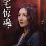 Royal Rumours 花琉璃轶闻, Drama Tiongkok Kostum Romantis Komedi "Royal Rumours" adalah drama Tiongkok komedi romantis berlatar zaman kuno, disutradarai oleh Zhou Jiawen dan dibintangi oleh Jeremy Xu (Xu Zhengxi) dan Meng Ziyi sebagai pemeran utama. Xu Kai & Yang Mi Reunian Di Variety Show "Great Escape S4"