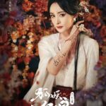 Kenzo Bagikan Foto Dibalik Layar Pemotretan Dylan Wang Melalui akun weibonya, Kenzo bagikan foto dibalik layar dari pemotretannya bersama Dylan Wang sebagai brand image. Yang Mi & Gong Jun Resmi Bintangi Drama "Fox Spirit Matchmaker: Yue Hong Chapter"
