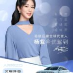 Drama Zhao Liying, "The Story of Xing Fu" Akan Tayang Perdana 29 Juni Mendatang Drama "The Story of Xing Fu / 幸福到万家" yang dibintangi Zhao Liying, Liu Wei, Tang Sen, Luo Jin dan lainnya rilis poster dan trailer baru serta umumkan akan tayang perdana 29 Juni mendatang di Dragon TV, Beijing TV & Youku. Yang Zi Sebagai Juru Bicara Global Untuk Chery Automobile