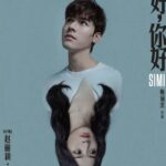 Fan Chengcheng Dalam Sampul Majalah WSJ China Edisi Agustus 2022 Potret Fan Chengcheng dalam sampul Majalah WSJ China edisi Agustus 2022 Zhao Liying & Gong Jun Akan Kolaborasi Dalam Film Pendek Dari VogueFilm