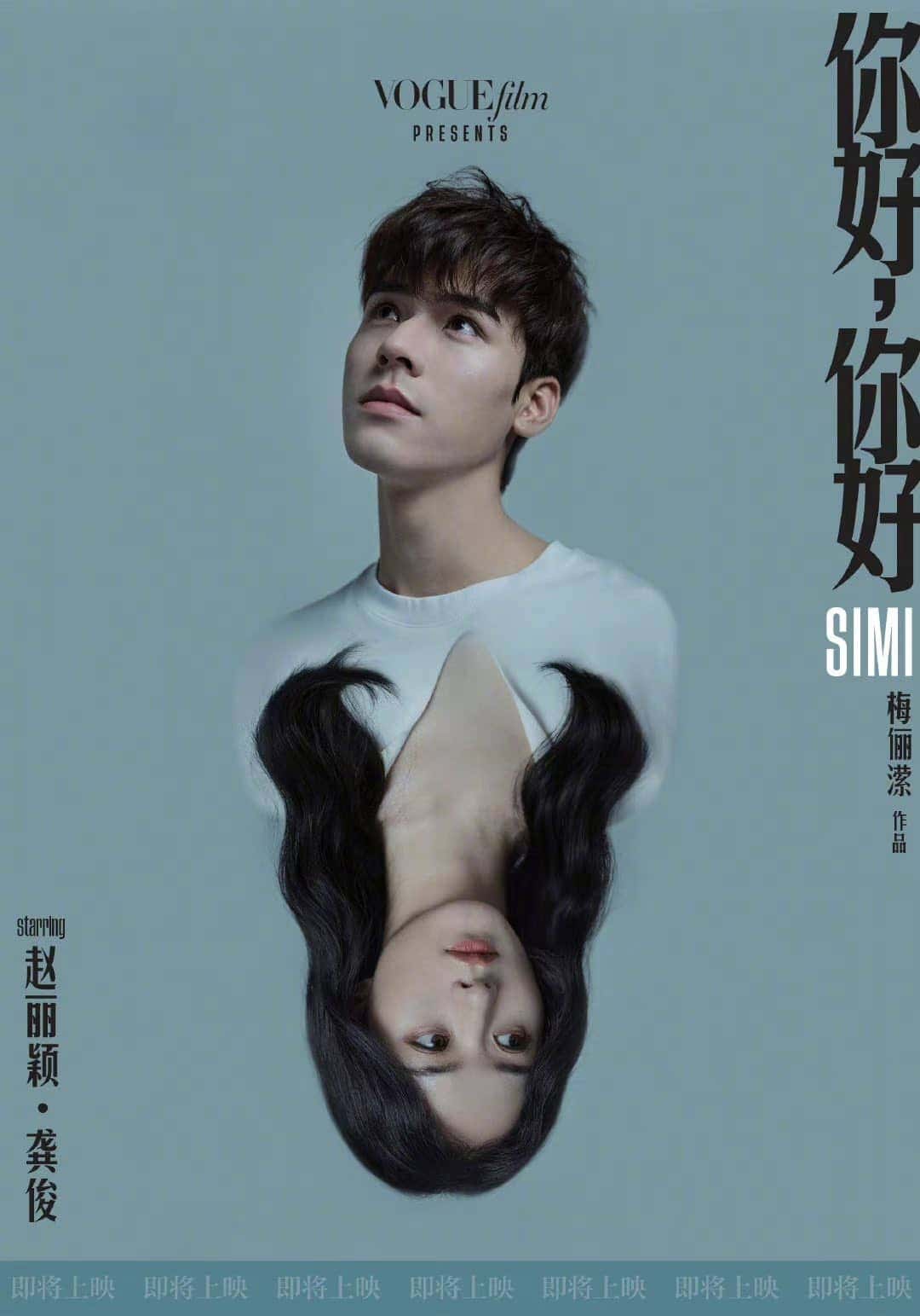 Zhao Liying & Gong Jun Akan Kolaborasi Dalam Film Pendek Dari VogueFilm Setelah Dilraba Dilmurat (Dilireba) dan Duan Yihong, VogueFilm kembali bagikan preview baru dari Zhao Liying dan Gong Jun yang akan berkolaborasi di film pendek karya sutradara Mei Liying. Zhao Liying & Gong Jun Akan Kolaborasi Dalam Film Pendek Dari VogueFilm