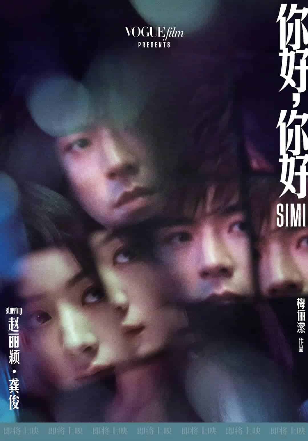 Zhao Liying & Gong Jun Akan Kolaborasi Dalam Film Pendek Dari VogueFilm Setelah Dilraba Dilmurat (Dilireba) dan Duan Yihong, VogueFilm kembali bagikan preview baru dari Zhao Liying dan Gong Jun yang akan berkolaborasi di film pendek karya sutradara Mei Liying. Zhao Liying & Gong Jun Akan Kolaborasi Dalam Film Pendek Dari VogueFilm