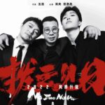 C-Drama "Love The Way You Are" Yang Dibintangi Lai Guanlin & Angelababy Telah Menyelesaikan Proses Syuting Judul: Love The Way You Are Genre: Romansa, Bisnis, Modern Jumlah eps: 30 Episode Tayang: - Jaringan asli: iQiyi Cast: Angelababy sebagai Yin Ye Lai GuanLin sebagai Xu Guang Xi Tian Yi Tong Liu Yitong Zhang Tao Ling Mei Shi Plot: Baik di kantor atau di rumah, Yin Ye yang berusia 35 tahun itu seperti Wonder Woman. Dia bisa menangani semuanya sendiri dan mengurus semua orang di sekitarnya tanpa pernah lelah. Namun, dia sepertinya lupa untuk menjaga kehangatan di hatinya, yaitu, sampai secara tidak sengaja bertemu dengan Xu Guangxi di sebuah toko serba ada. Anak laki-laki yang biasa pergi ke rumahnya untuk mencari makantelah tumbuh menjadi seorang pemuda yang cerah. Bertemu dengannya lagi, ketergantungan Xu Guangxi terhadapnya sebagai seorang anak telah berkembang menjadi perasaan kasih sayang yang tak tertahankan. Tapi mengejar Yin Ye bukanlah hal yang mudah. Itu berarti Guangxi harus tumbuh dengan cepat seolah-olah hidupnya maju dengan cepat dan menanggung tekanan realitas yang luar biasa. Demi cinta, dia secara bertahap menjadi dewasa dan belajar menyesuaikan kembali langkahnya untuk bergerak dengan kuat ke arahnya. Saat mereka semakin dekat, mereka mulai memahami arti cinta. Ini bukan tentang menyerah tetapi tentang ketertarikan timbal balik, saling menghormati dan memungkinkan satu sama lain untuk menjadi orang yang lebih baik. Tionghoa Org - No Zuo No Die Versi Film Dari Drama Kriminal Crime Crackdown Resmi Umumkan Pemerannya - 3
