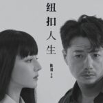 Drama Xianxia “Chong Zi” Yang Dibintangi Yang Chaoyue & Xu Zhengxi Telah Menyelesaikan Syuting Drama romansa xianxia “Chong Zi / 重紫” yang dibintangi Yang Chaoyue, Xu Zhengxi, Ma Wenyuan, Lin Siyi, Deng Wei, Zhang Keai, Li Daikun, Jia Ze, Wang Zhuocheng, Yang Xinying, Gao Han dan lainnya telah resmi menyelesaikan syuting drama mereka. Tionghoa Org - Dilraba Dilmurat & Duan Yihong Akan Kolaborasi Bersama Untuk Film Pendek Dari VogueFilm - 1