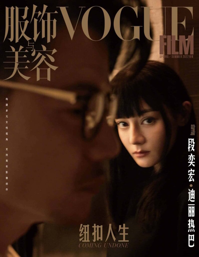 Dilraba Dilmurat & Duan Yihong Dalam Sampul VogueFilm Edisi Musim Gugur / Musim Panas 2022 VogueFilm bagikan pemotretan dari Dilraba Dilmurat dan Duan Yihong yang berkolaborasi untuk sampulnya edisi musim panas / musim semi 2022. Tionghoa Org - Dilraba Dilmurat & Duan Yihong Dalam Sampul VogueFilm Edisi Musim Gugur Musim Panas 2022 - 2