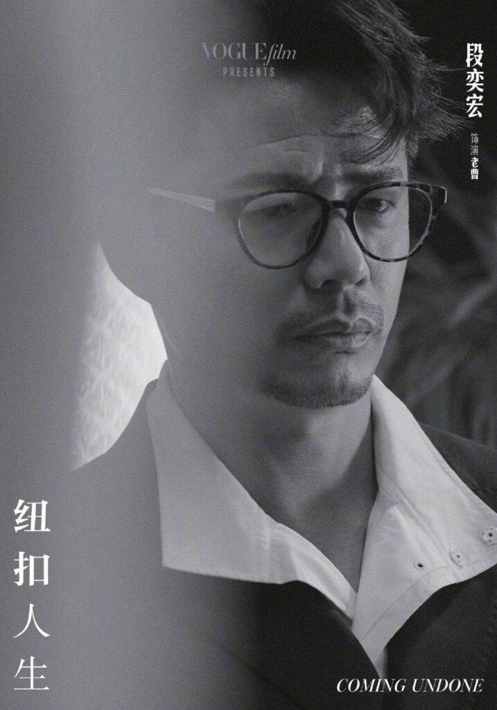 Dilraba Dilmurat & Duan Yihong Dalam Sampul VogueFilm Edisi Musim Gugur / Musim Panas 2022 VogueFilm bagikan pemotretan dari Dilraba Dilmurat dan Duan Yihong yang berkolaborasi untuk sampulnya edisi musim panas / musim semi 2022. Tionghoa Org - Dilraba Dilmurat & Duan Yihong Dalam Sampul VogueFilm Edisi Musim Gugur Musim Panas 2022 - 3