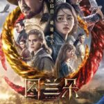 Detail dan Sinopsis C-Drama Jin Yu Liang Yuan (金玉良缘) - Perfect Couple (2014) Pemeran: Tionghoa Org - Film The Curse of Turandot Tayang Perdana 15 Oktober - 1