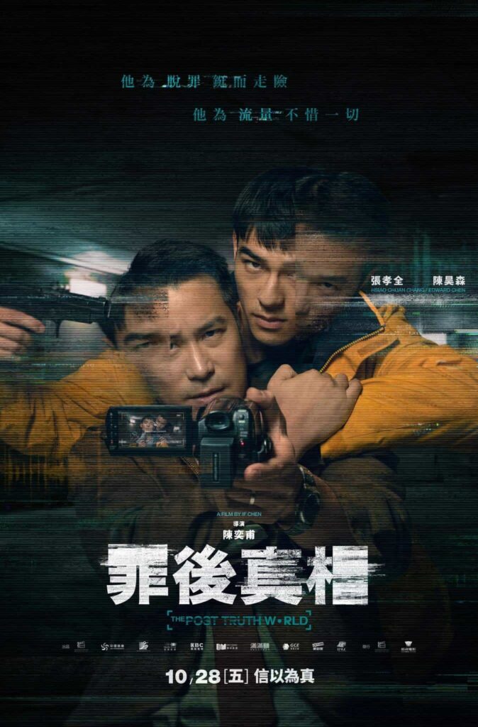 Film Joseph Chang & Edward Chen, "The Post Truth World" Akan Tayang 28 Oktober 2022 Film kriminal Taiwan “The Post Truth World / 罪後真相” rilis poster perdana dari Joseph Chang dan Edward Chen. Tionghoa Org - Film Joseph Chang & Edward Chen, The Post Truth World Akan Tayang 28 Oktober 2022 - 1